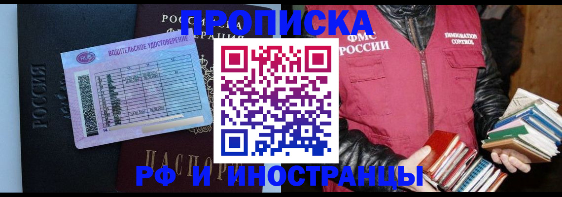 регистрация для дет. сада в Новороссийске